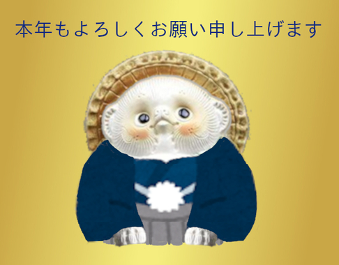 たぬき白新年ご挨拶.jpg
