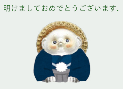 たぬき白新年ご挨拶2.jpg