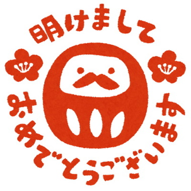 nenga_akemashiteomedetou_daruma_red.jpg