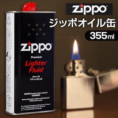 i-shop777_20170912-zippo.jpg