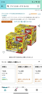 Screenshot_2024-01-20-21-46-00-176_com.amazon.mShop.android.shopping.jpg