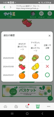 Screenshot_20240310_014232_mineo.jpg