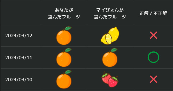 1日目.png
