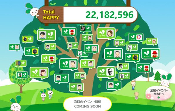 Screenshot_2024-03-25_at_09-33-02_HAPPY_STORY_マイネ王.png