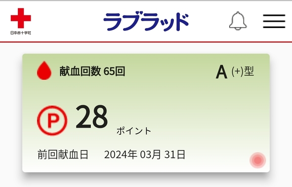Screenshot_2024-03-31-18-07-59-066_jp.kenketsu.blood_donation_card-edit.jpg