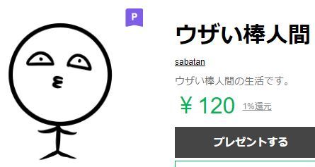 uzai.jpg