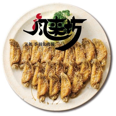 風来坊.jpg