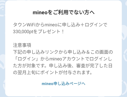 Screenshot_2024-04-15-13-22-36-623_jp.wifishare.townwifi-edit.jpg