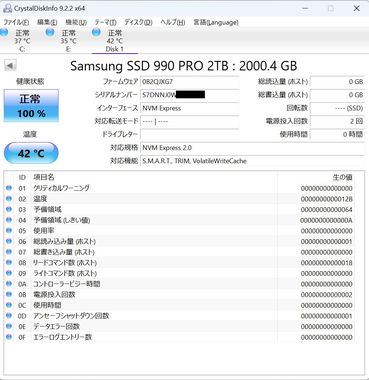 Samsung_990PRO_2TB_出荷時.jpg