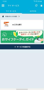 Screenshot_20240419-150015_Osaifu-Keitai_app.jpg
