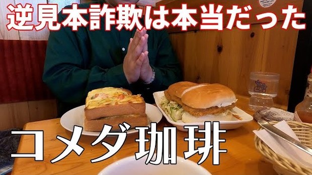 逆見本詐欺.jpg