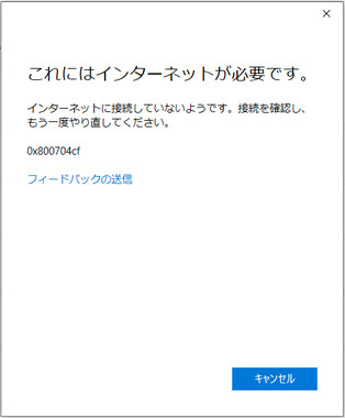 これにはインターネットが必要です.png