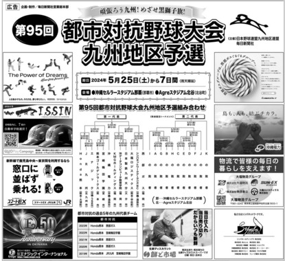 Screenshot_2024-05-23_at_20-25-49_西部朝刊.png