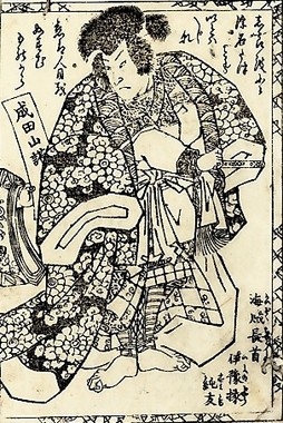 Fujiwara_no_Sumitomo.jpg