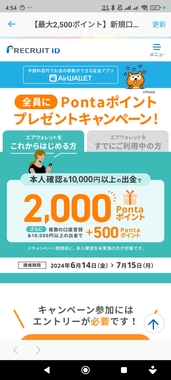 Screenshot_2024-06-23-04-54-32-896_jp.coinplus.app.jpg
