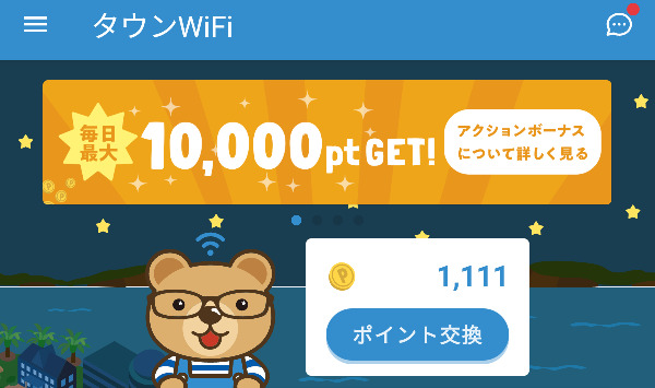 Screenshot_20240628-205611_タウンWiFi.png