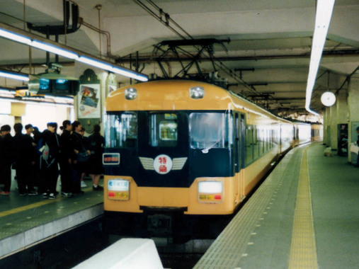 Kintetsu_18400_series_at_Kyoto_station_19890531.jpg