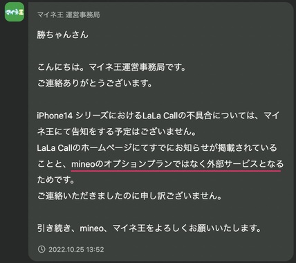 こんにちは。マイネ王運営事務局です。.jpg