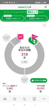 Screenshot_2024-07-12-01-16-44-206_jp.mineo.app.mineoapp.jpg