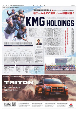 Screenshot_2024-07-15_at_15-29-55_西部朝刊.png