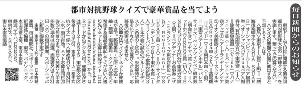 Screenshot_2024-07-15_at_15-33-23_東京朝刊.png