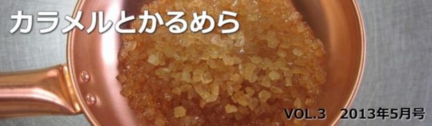 caramel-768x225.jpg