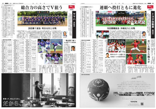 Screenshot_2024-07-18_at_10-13-05_中部朝刊.png
