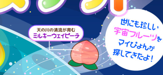 もも（当たり）.png