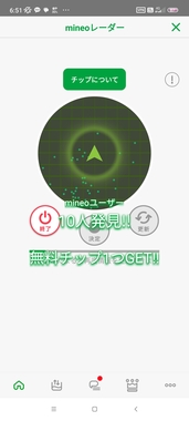 Screenshot_2024-08-23-06-51-14-609_jp.mineo.app.mineoapp.jpg