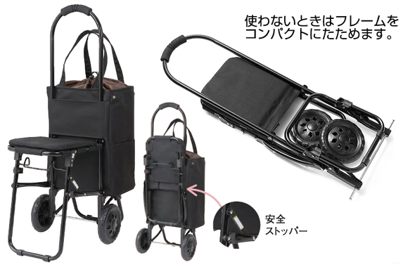 椅子付き_ショッピングカート.jpg