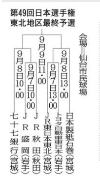 Screenshot_2024-08-23_at_10-07-47_岩手.png