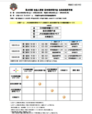 Screenshot_2024-08-19_at_16-33-42_2024jc49kumi.pdf.png