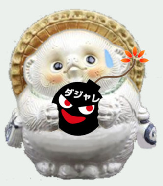 たぬき白2_汗_爆弾.jpg