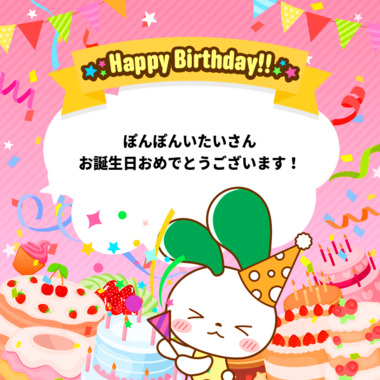 192a22490ae80dd05ac9a0388aa49ee60d90afe63941bfe913ef2d5d72f118fb_birthday.png