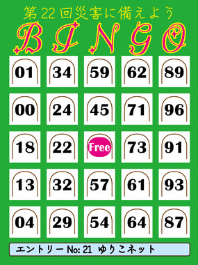 bingo-202409.png