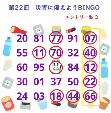 BINGOカードNo.03.jpg