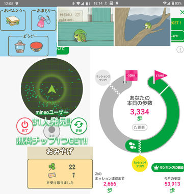 旅かえる20240916.jpg