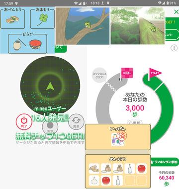 旅かえる20240918.jpg