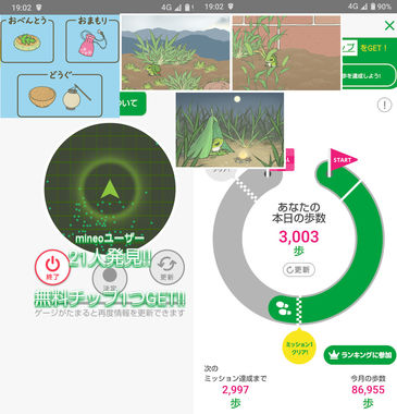 旅かえる20240926.jpg