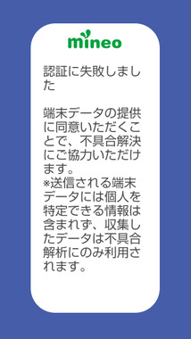 認証に失敗しました.png