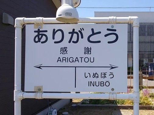 arigato_(2).jpg