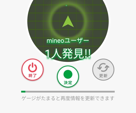 Screenshot_2024-10-11-13-12-01-441_jp.mineo.app.mineoapp-edit.jpg