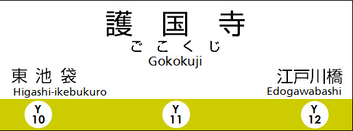 Gokokuji-1_edit_323006762158522.png