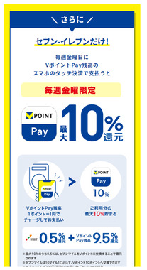 vpointpay.png