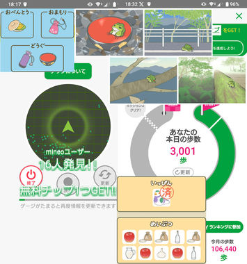 旅かえる20241021.jpg