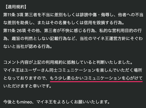 な差別を助長し、またはその名誉もしくは信用を毀損する行為。.png