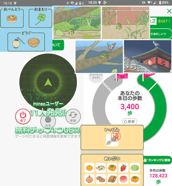 旅かえる20241026.jpg