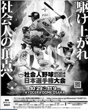 Screenshot_2024-10-25_at_09-39-27_西部朝刊.png