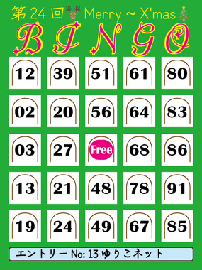 bingo-202411.png