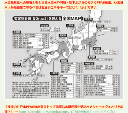 水道民営化への布石ともとれる相次ぐPFAS検出‥_ヴェオリアPFAS除去システムを開発.png